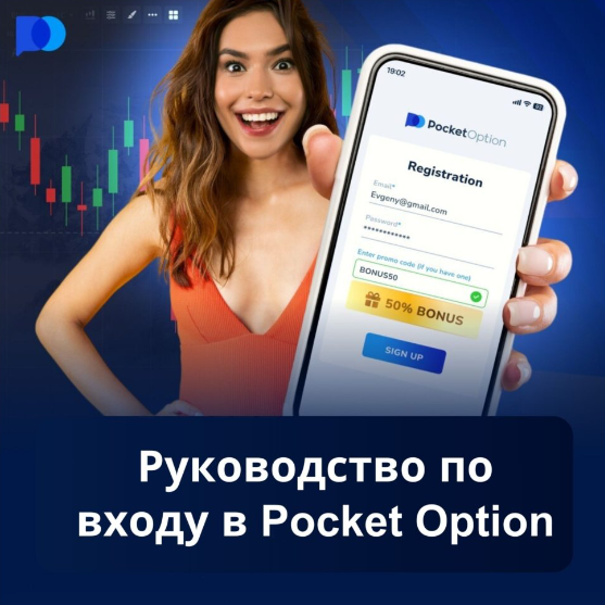 Cryptocurrency Trading on Pocket Option Полное руководство